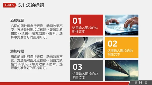 工程机械重工设备通用PPT模板