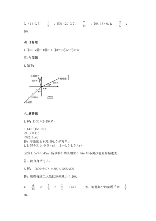 人教版六年级上册数学期末测试卷附答案【b卷】.docx