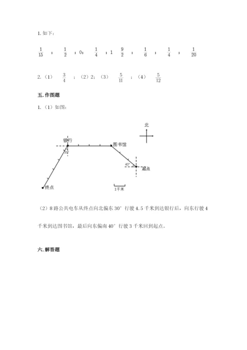 人教版六年级上册数学期末测试卷及答案【夺冠系列】.docx