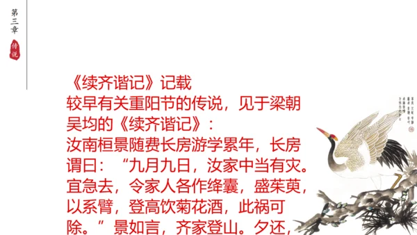 九九重阳节中国风通用PPT模板