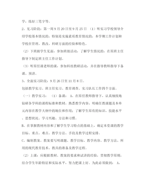 精编之_个人教育实习总结范文汇编.docx