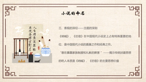鲁迅PPT模板