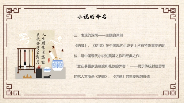 鲁迅PPT模板