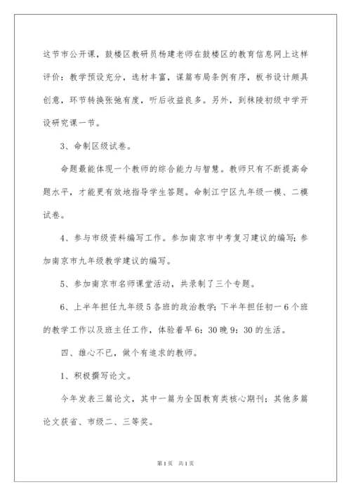 2022老师个人述职报告3篇.docx