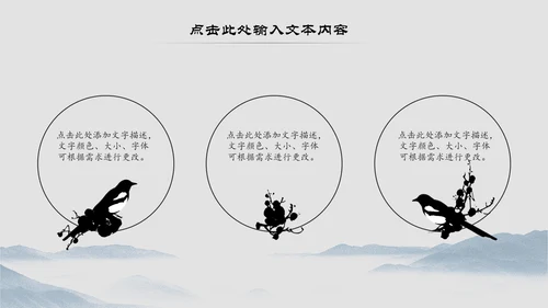 中国风中国茶道文化茶叶知识ppt模板