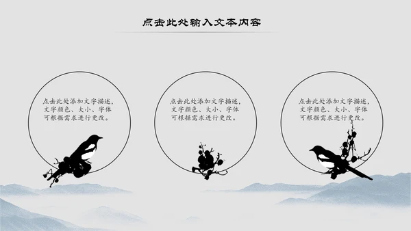 中国风中国茶道文化茶叶知识ppt模板