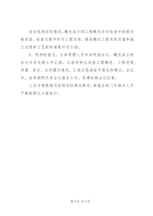 迎接上级领导检查综合工作汇报材料 (2).docx