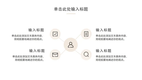 简约工作总结汇报ppt模板
