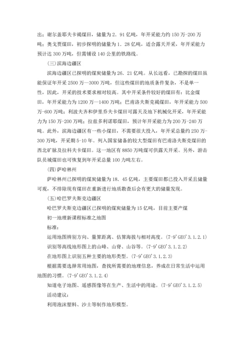 初中地理复习资料.docx