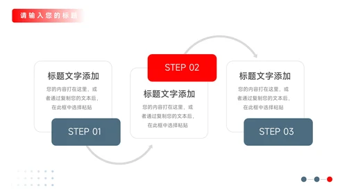 红色汽车维修工业机械制造培训PPT模板