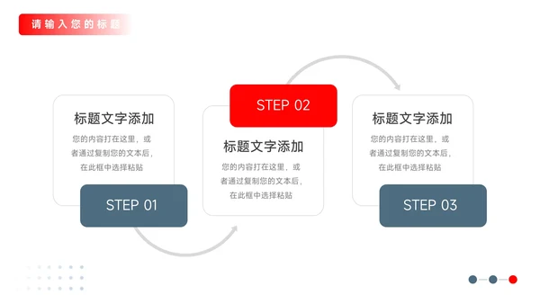 红色汽车维修工业机械制造培训PPT模板