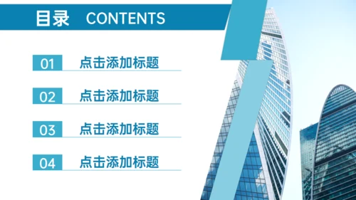 企业销售部业务员沟通能力培训商务通用PPT