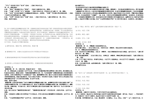 2022年11月江苏省淮安市清江浦区卫生健康系统下半年公开招聘56名编外人员350上岸笔试参考题库附带答案详解