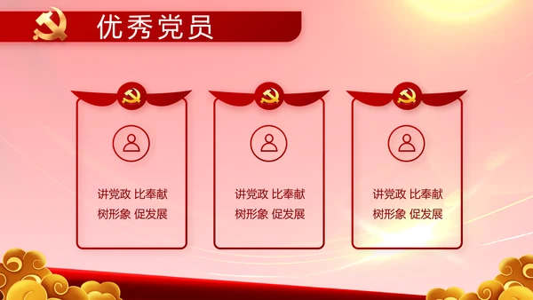 建党100周年大会七一讲话ppt党课