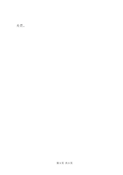 年度危废管理计划总结 (2).docx