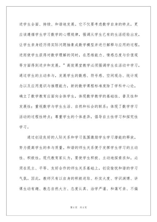 2022初中数学教学反思.docx