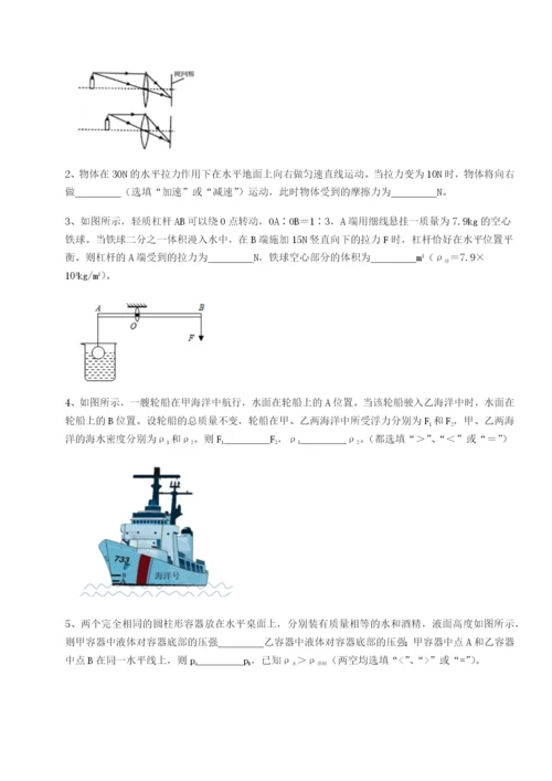 小卷练透湖南临湘市第二中学物理八年级下册期末考试综合测试练习题.docx