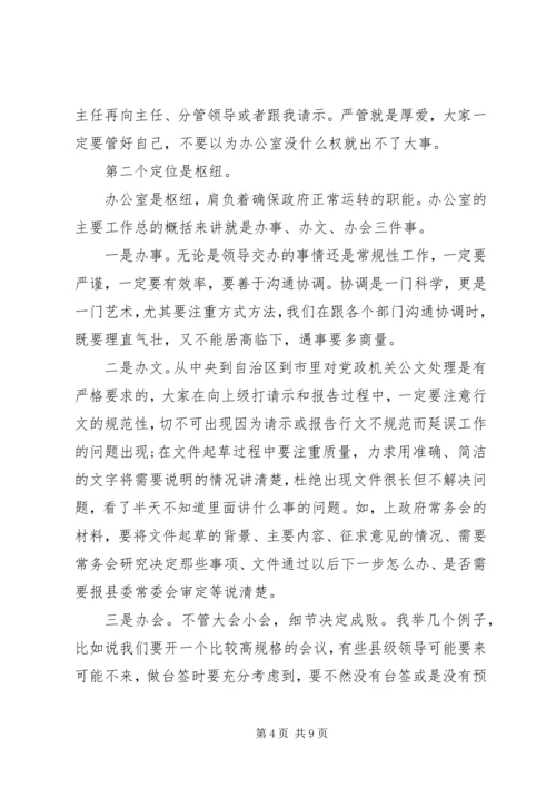 在政府办党支部“七一”活动上的讲话.docx