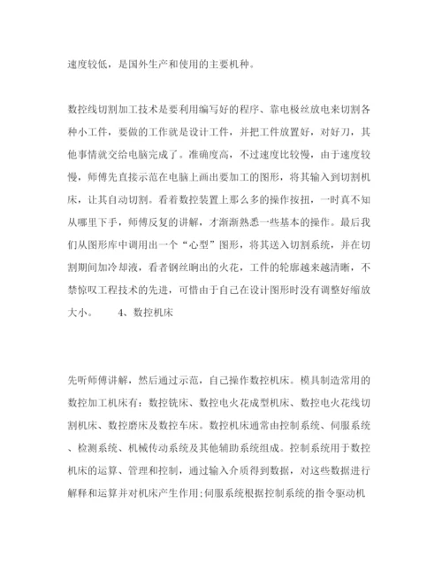 精编毕业生产实习报告范文.docx