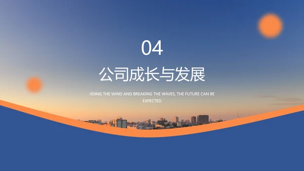 乘风破浪未来可期校园招聘会大气通用PPT模板