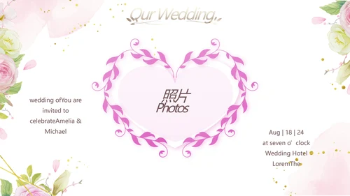 我们结婚啦婚礼纪念册电子相册PPT