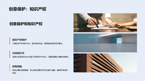 打造游戏宇宙：从创意到实现