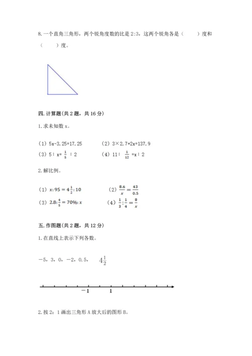 六年级下册数学期末测试卷及答案（有一套）.docx