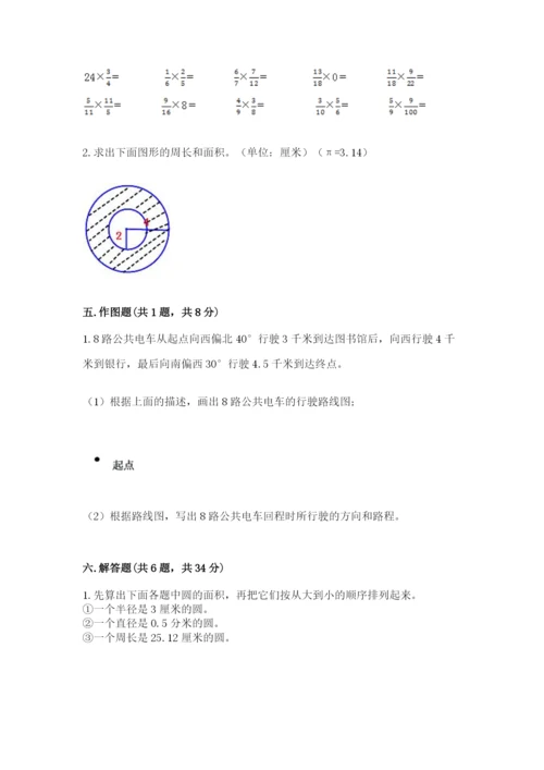 2022人教版六年级上册数学期末卷带答案（巩固）.docx