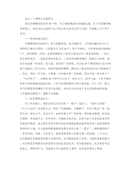 精编之年单位工作总结范文.docx