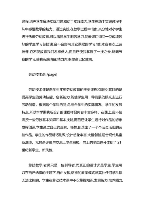 初二劳技教师工作总结模板范文.docx