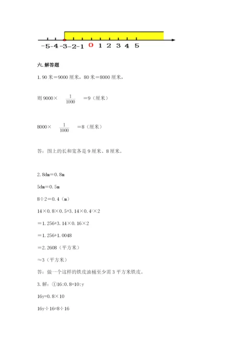 冀教版小学六年级下册数学期末综合素养测试卷含完整答案（各地真题）.docx