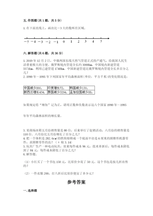 六年级下册数学期末测试卷及答案【各地真题】.docx