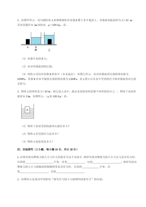 基础强化山西太原市外国语学校物理八年级下册期末考试定向训练试题（含解析）.docx
