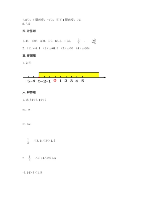 冀教版小学六年级下册数学期末检测试题精品【全国通用】.docx