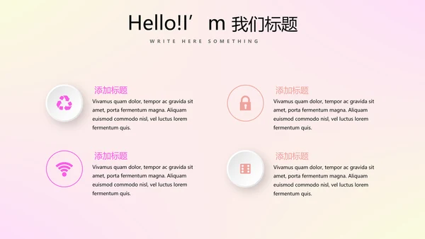 时尚梦幻公司产品介绍宣传通用PPT动态模板