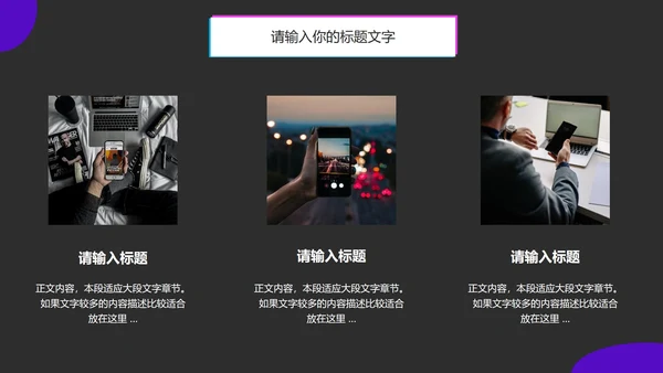 新媒体运营推广方案PPT模板