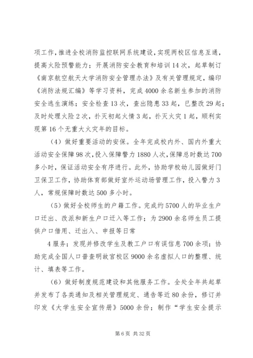 加强“四好部门”建设,建立高效服务机关.docx