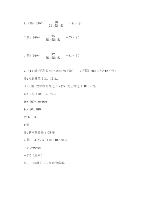 郑州外国语中学小升初数学试卷含答案（名师推荐）.docx