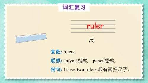 Unit 3  Is this your pencil(复习课件)-2023-2024学年三年级英语