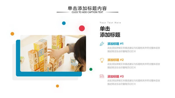 少儿英语培训儿童教学教育培训PPT模板