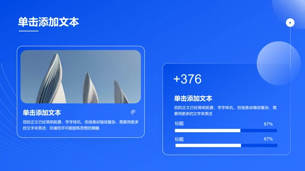 蓝色极简风企业介绍PPT演示模板