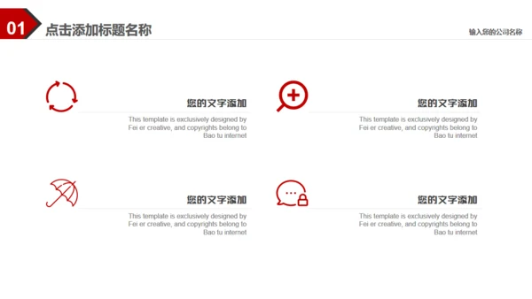 你坚持了吗？就是你通用PPT模板