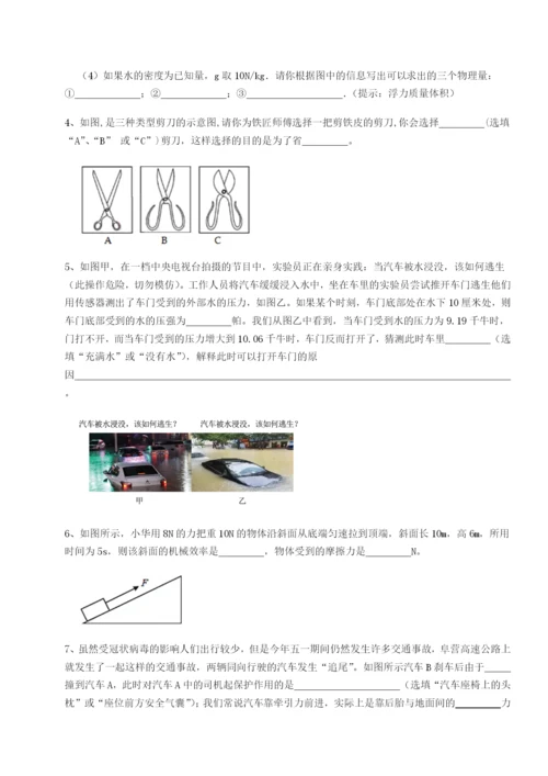 专题对点练习四川遂宁市第二中学校物理八年级下册期末考试专题测试试题（含答案及解析）.docx