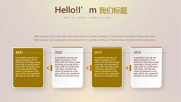 金融投资理财行业通用PPT动态模板