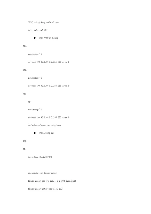 网络课程设计模板