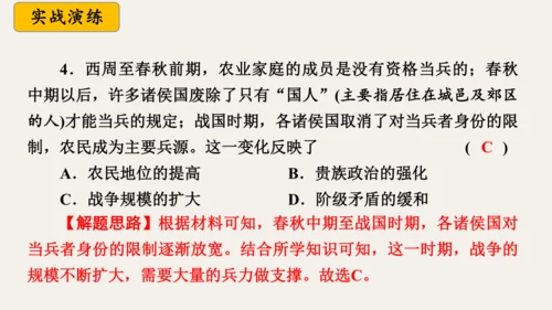 第二单元 夏商周时期：奴隶制王朝的更替和向封建社会的过渡   大单元复习课件（39张PPT 内嵌视频