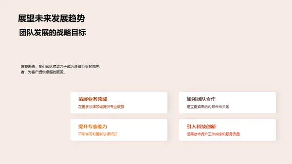 协同前行：团队力量解析