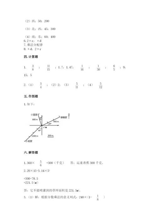 小学数学六年级上册期末测试卷含答案（考试直接用）.docx