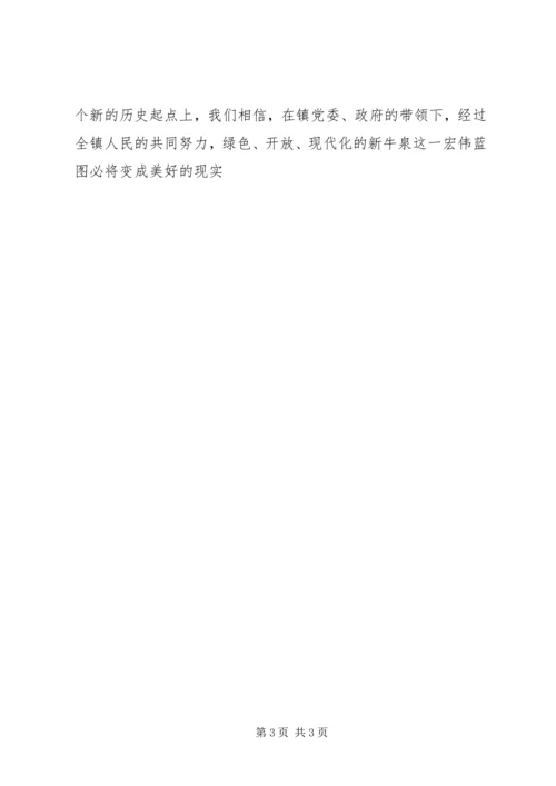 乡镇干部学习十七大心得体会.docx