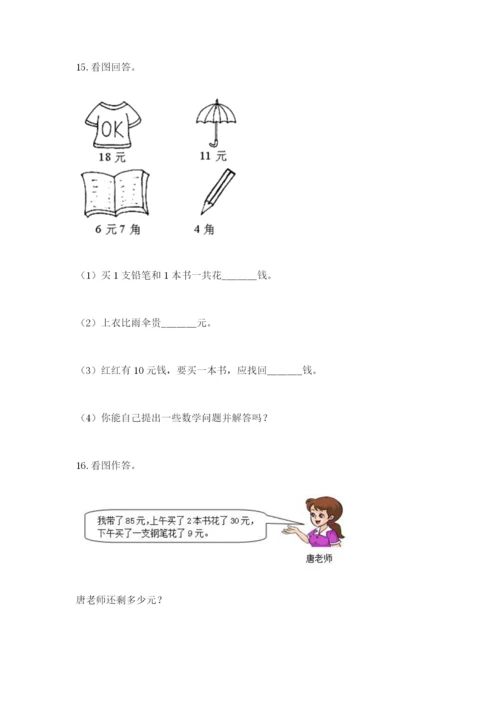 小学一年级下册数学应用题80道（达标题）word版.docx